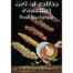 Coffee Poster showing the roasting process